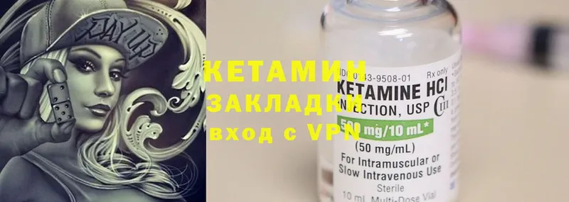 Кетамин ketamine  Черепаново 