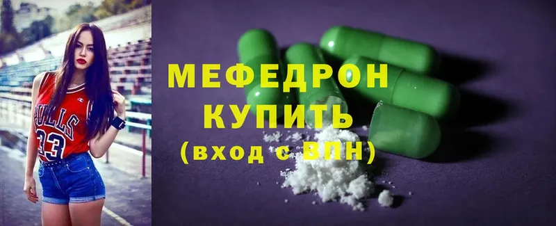 Мефедрон mephedrone  Черепаново 