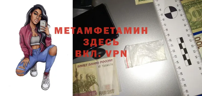 Метамфетамин витя  Черепаново 